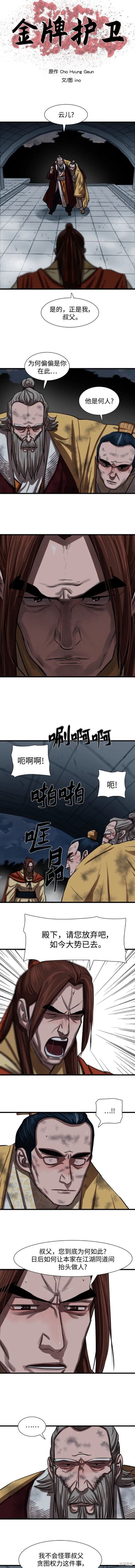 第234话