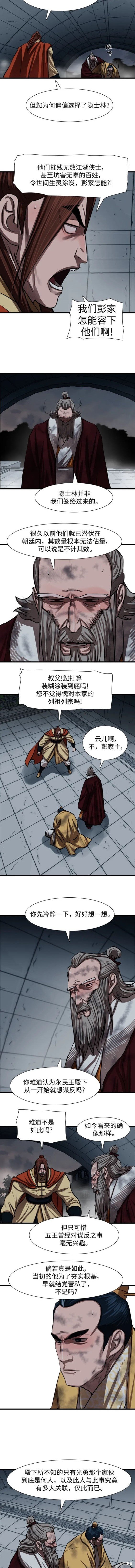 第234话