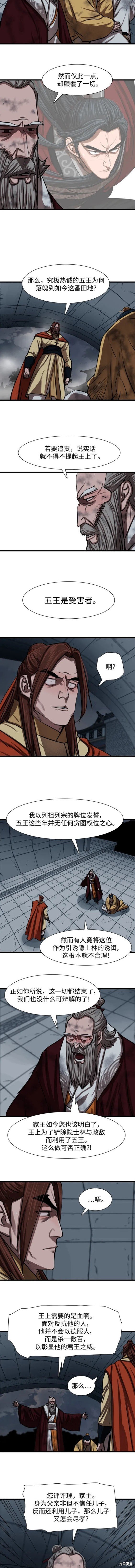 第234话