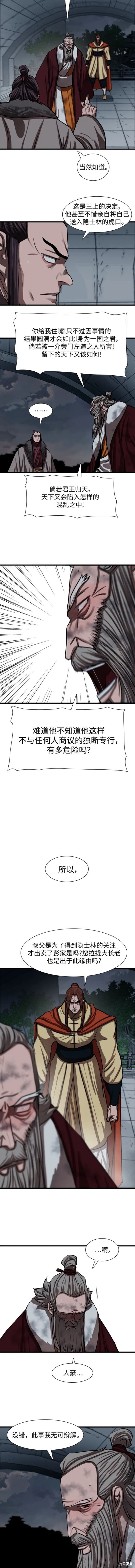 第234话