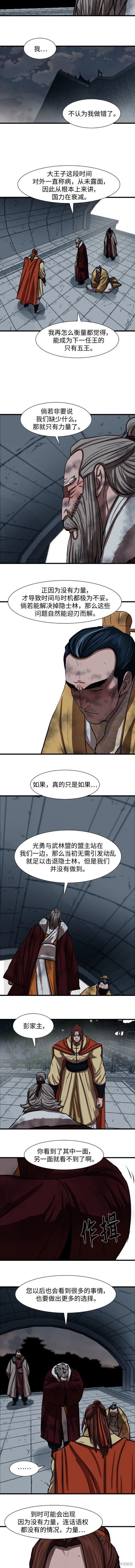 第234话