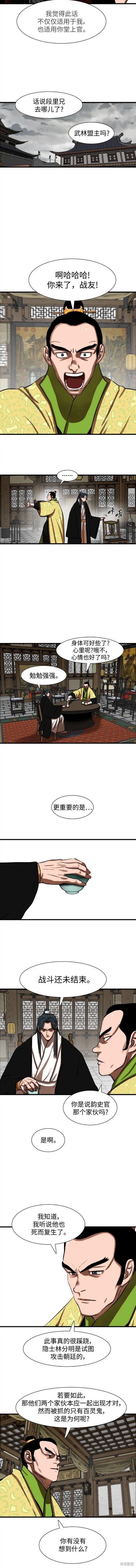 第235话