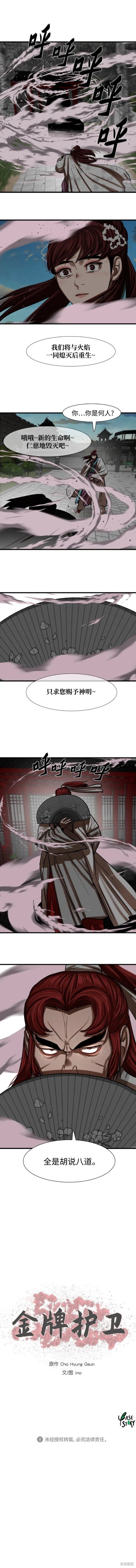 第235话