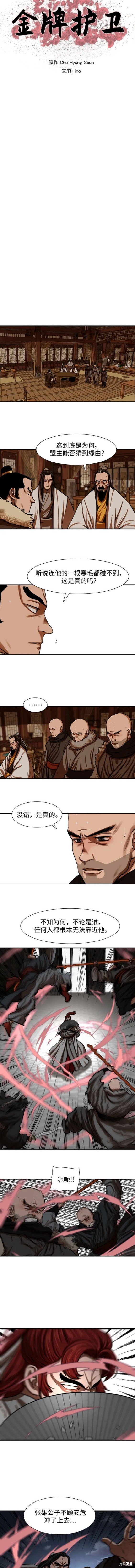 第237话
