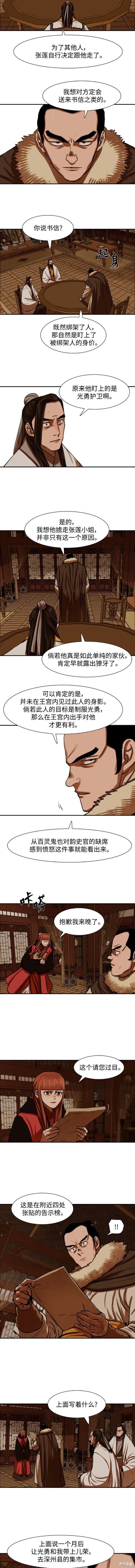 第237话