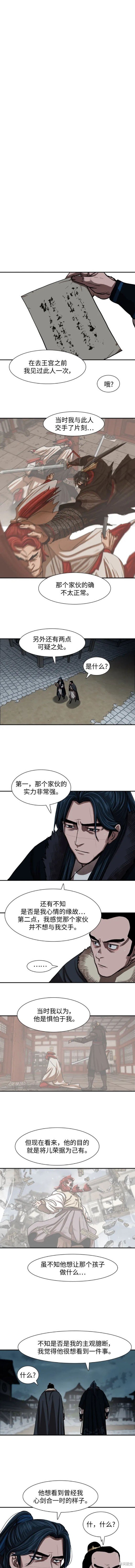 第237话