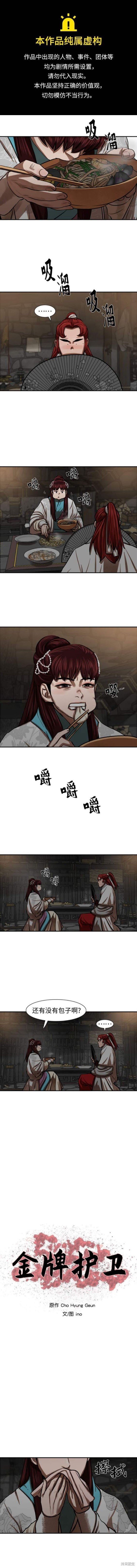 第238话