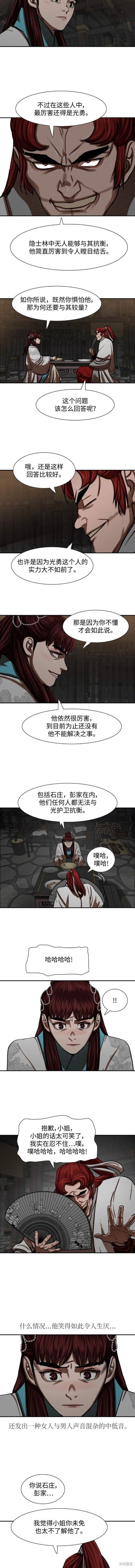 第238话