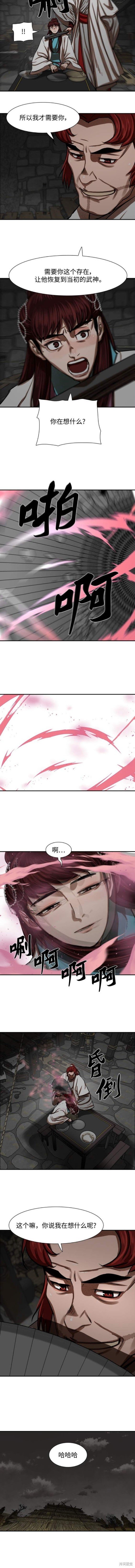 第238话