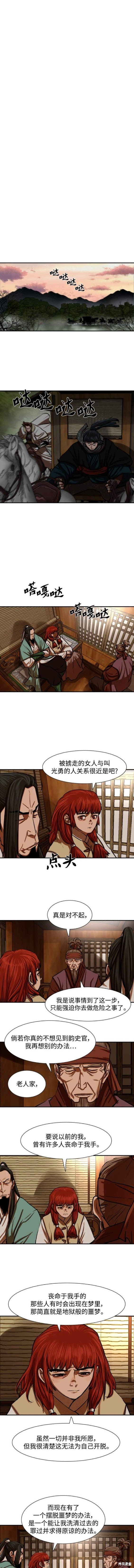 第238话