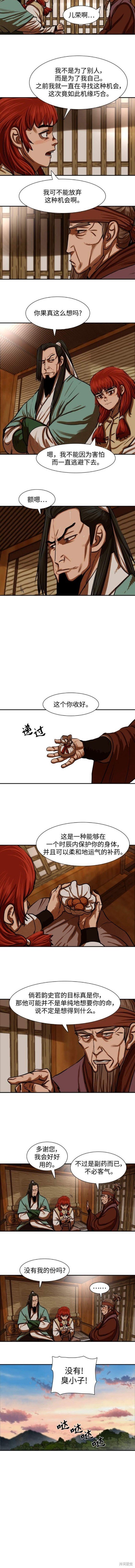 第238话
