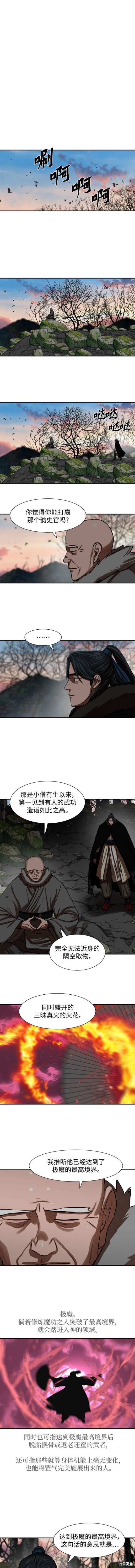 第238话