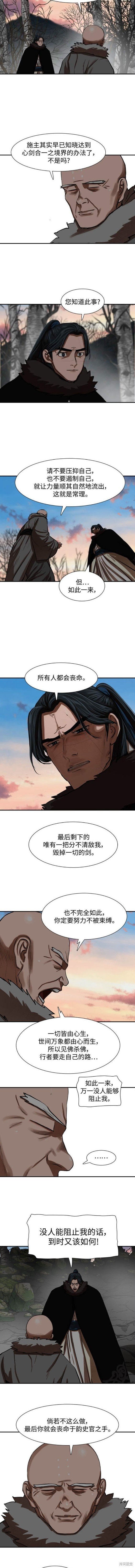 第238话