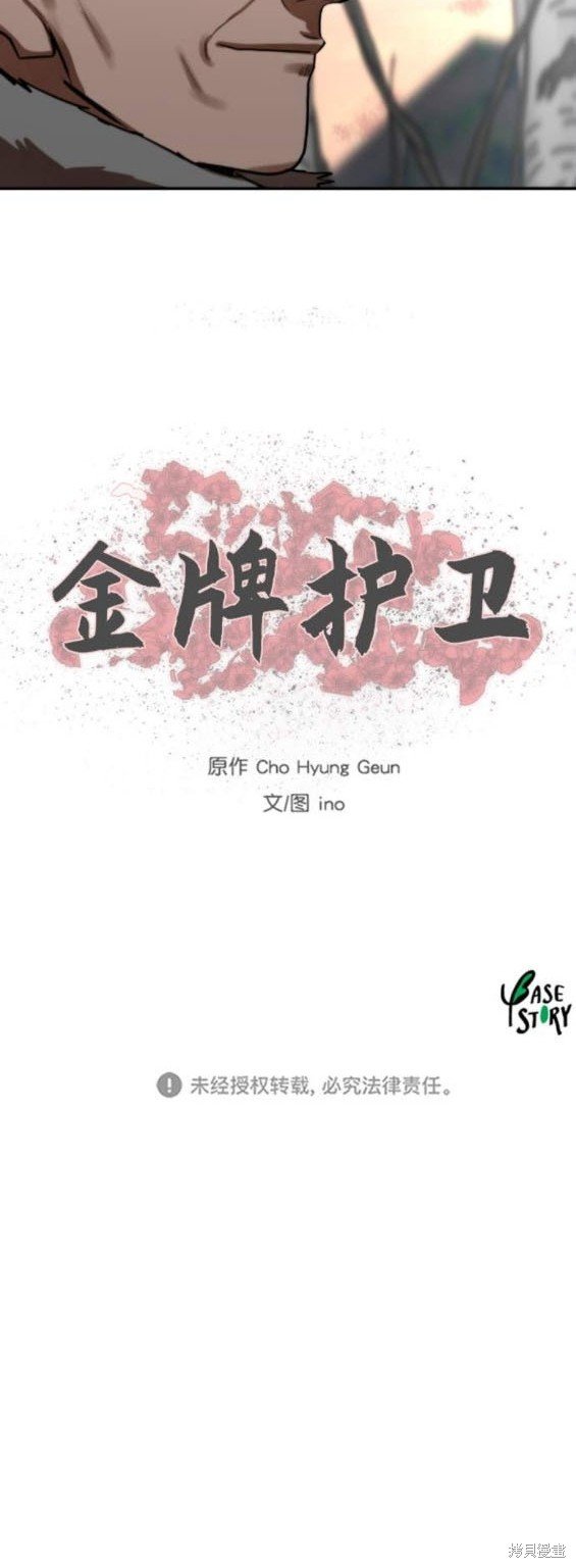 第238话