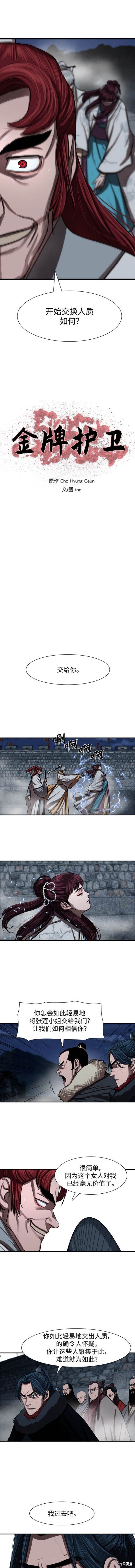 第240话