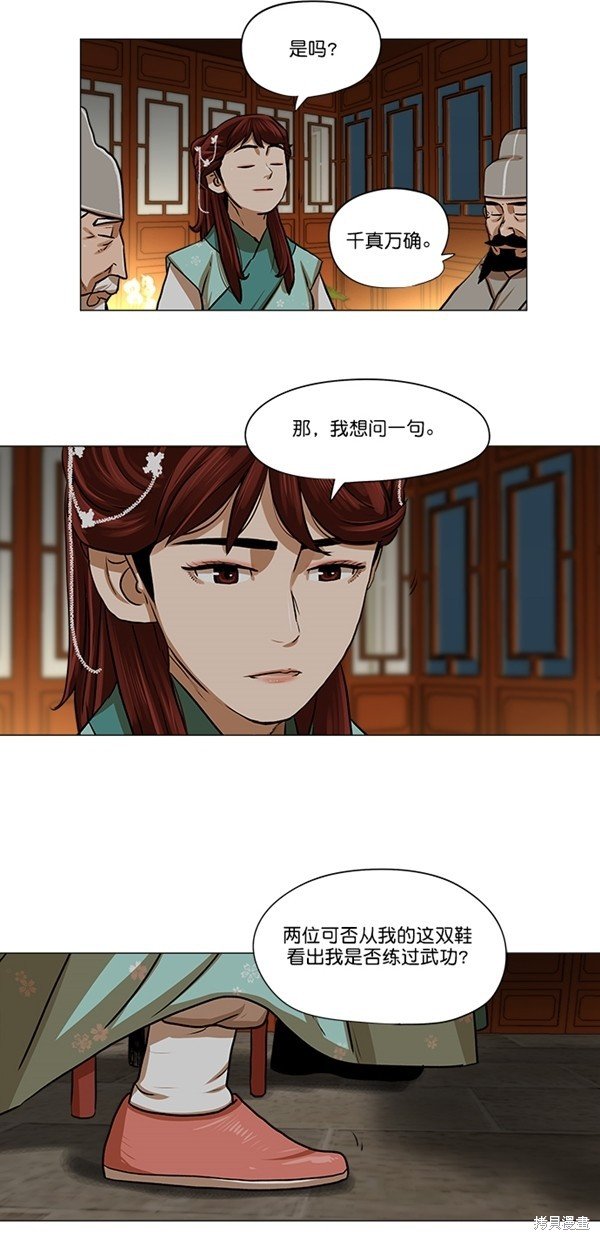第24话