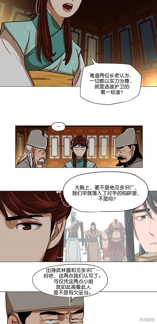 第24话