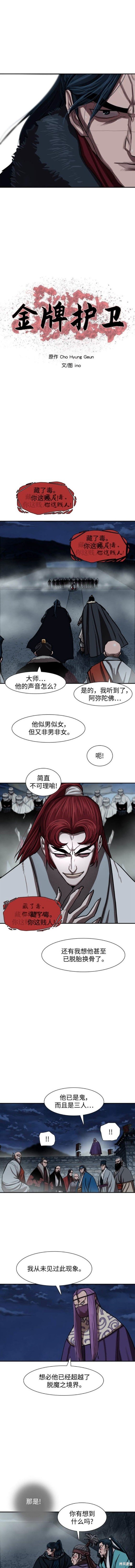 第241话
