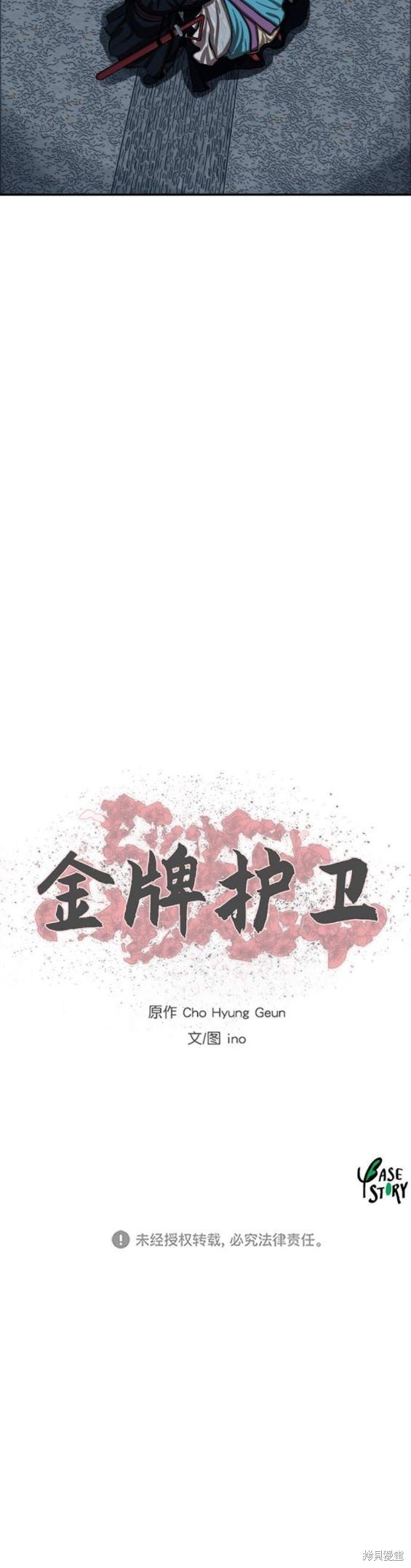 第241话