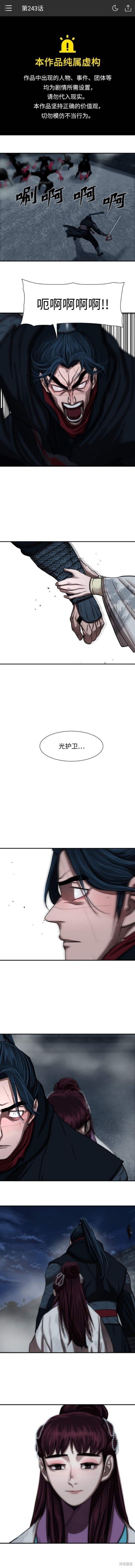 第243话