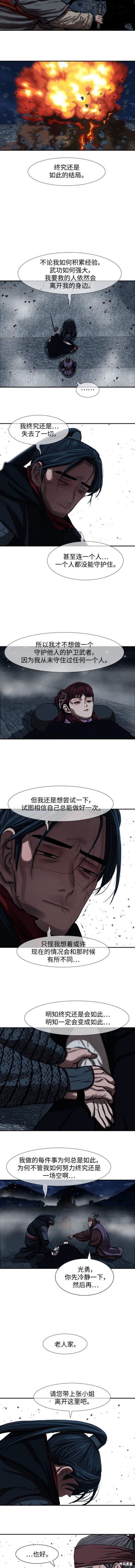 第243话