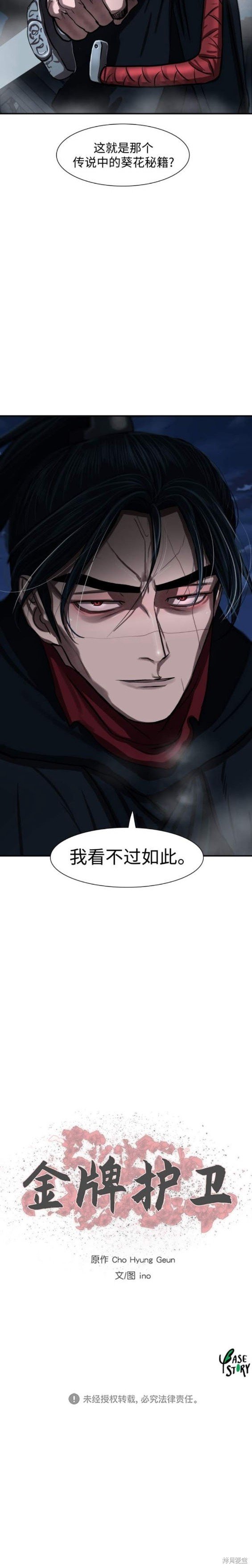 第243话