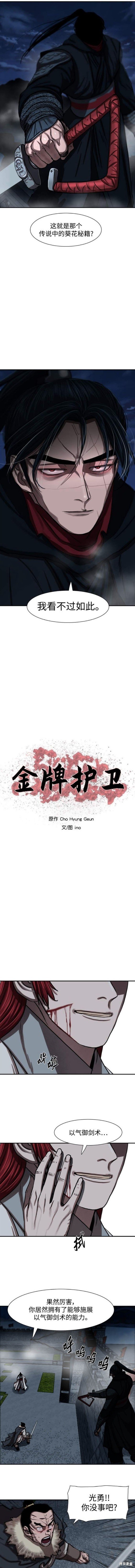 第244话