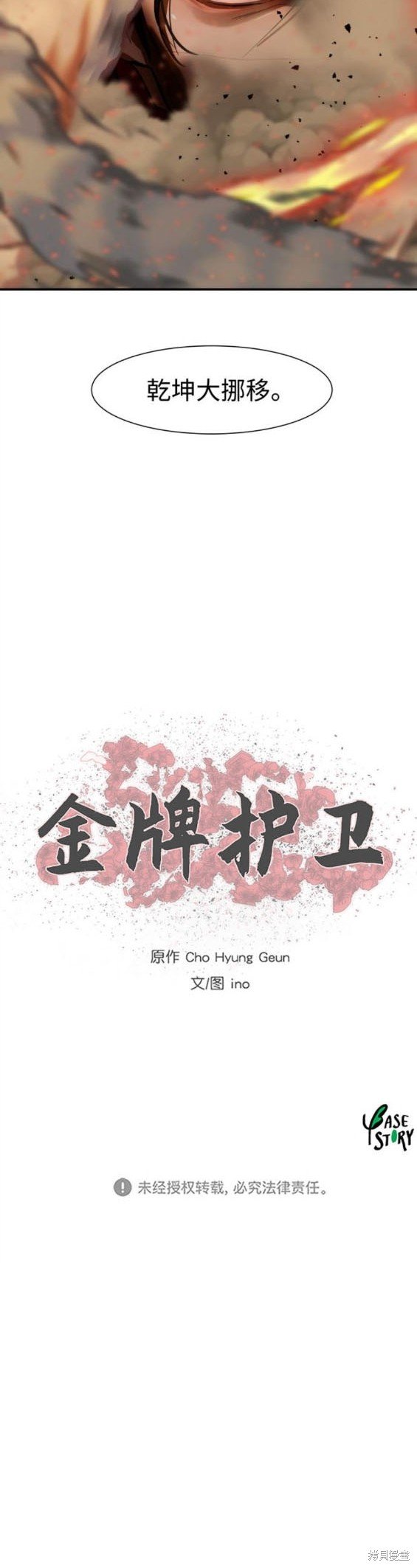 第244话