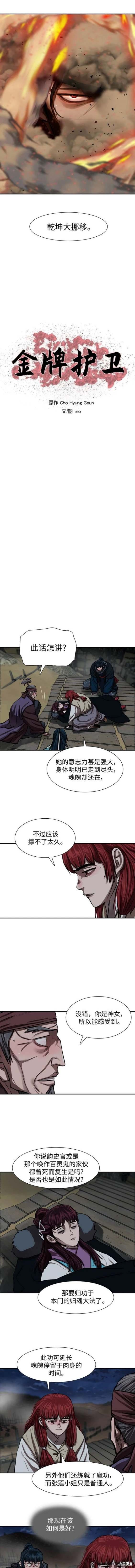 第245话