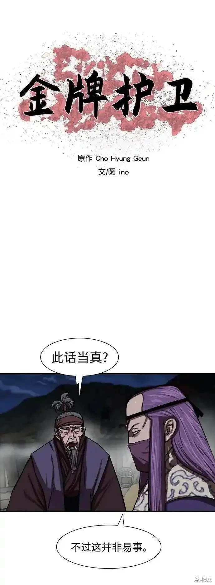 第246话