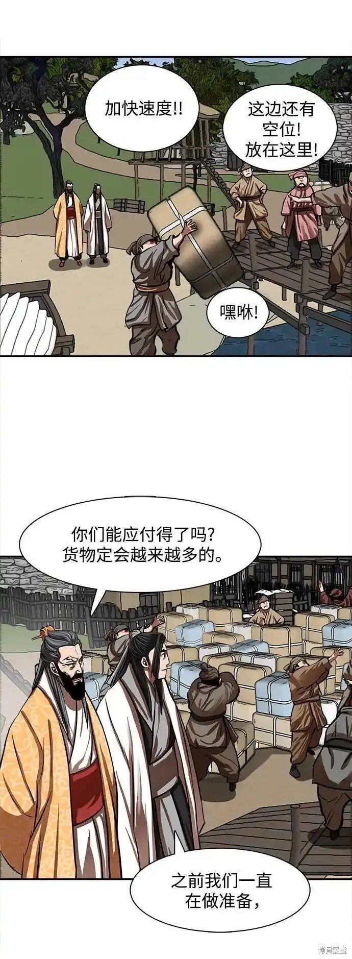 第255话
