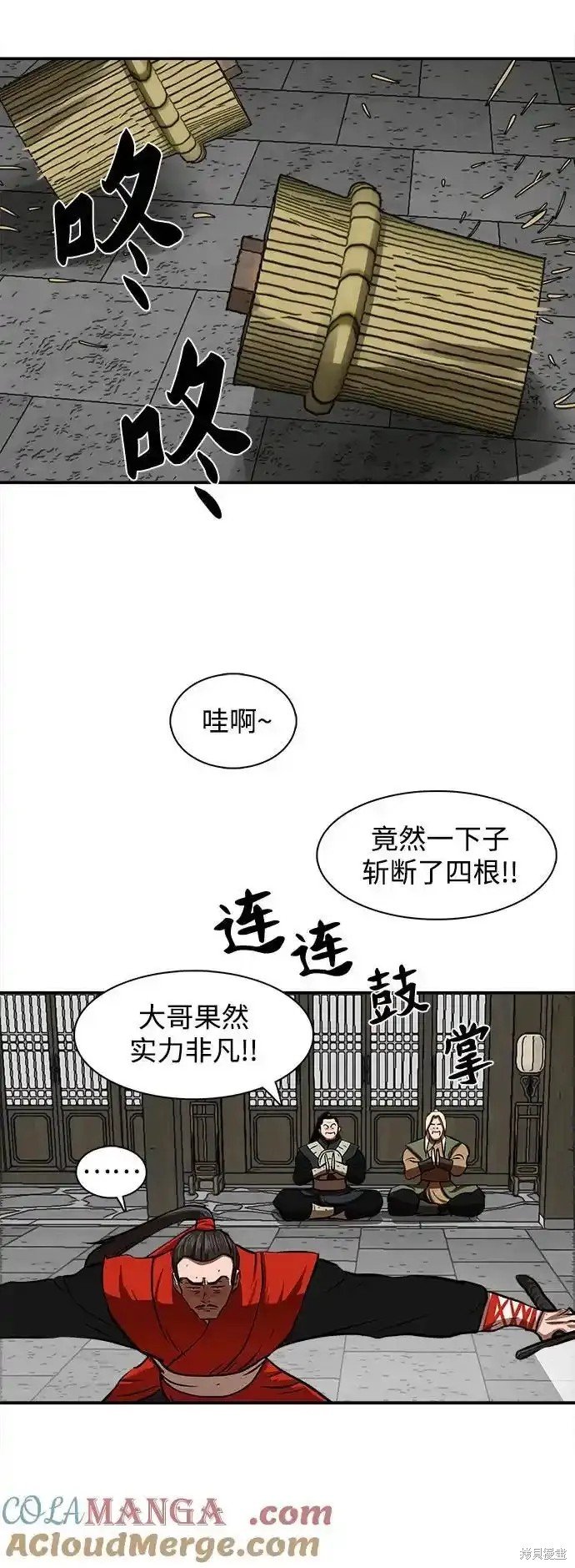 第255话