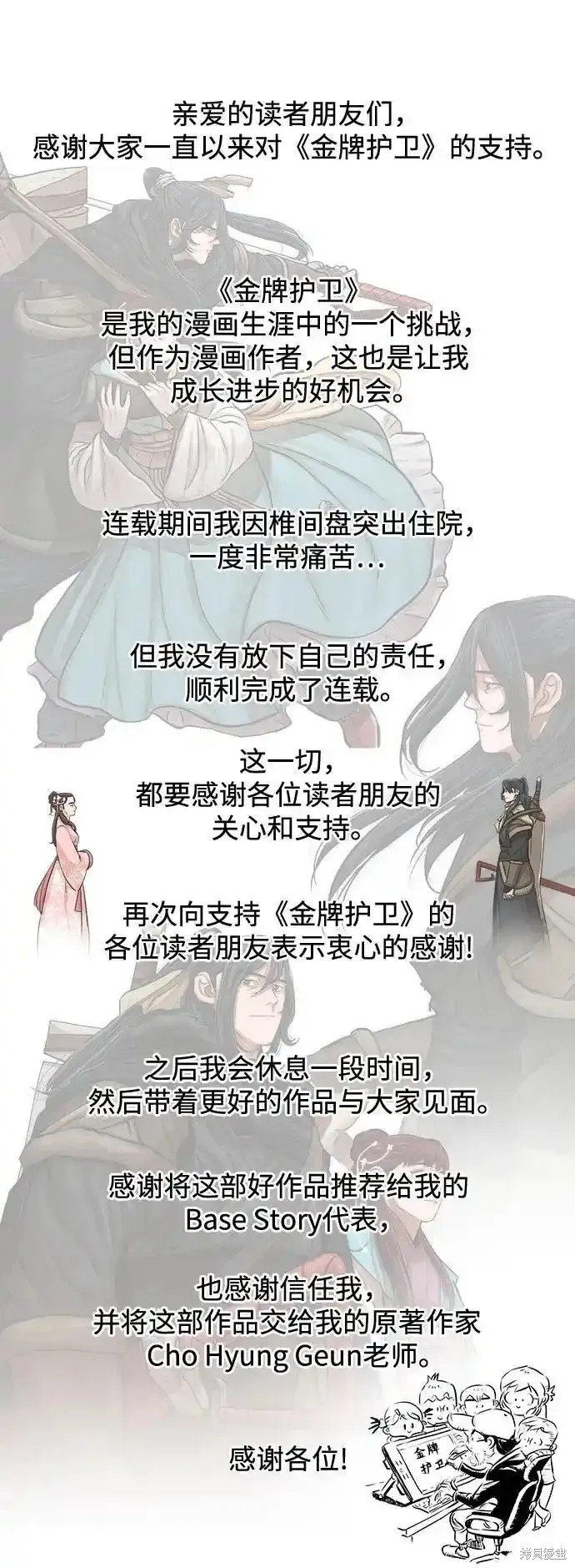 第255话
