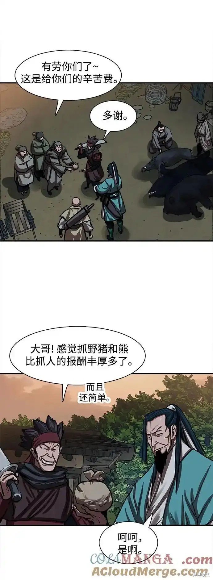 第255话