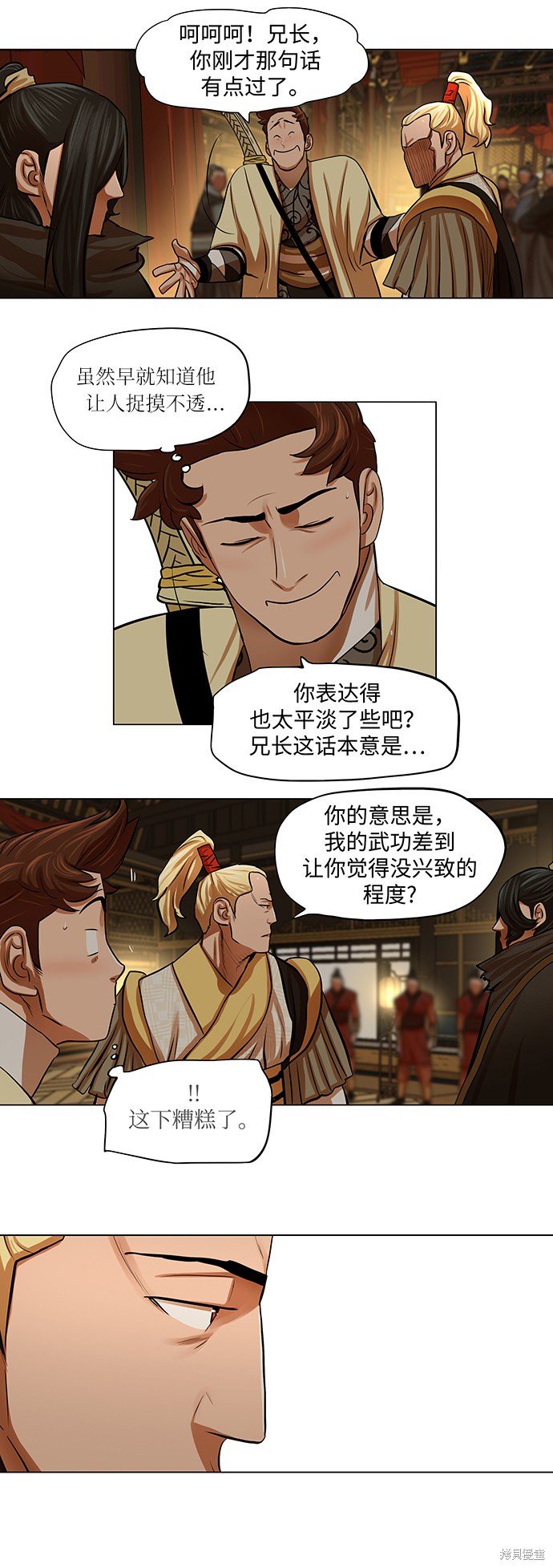 第71话