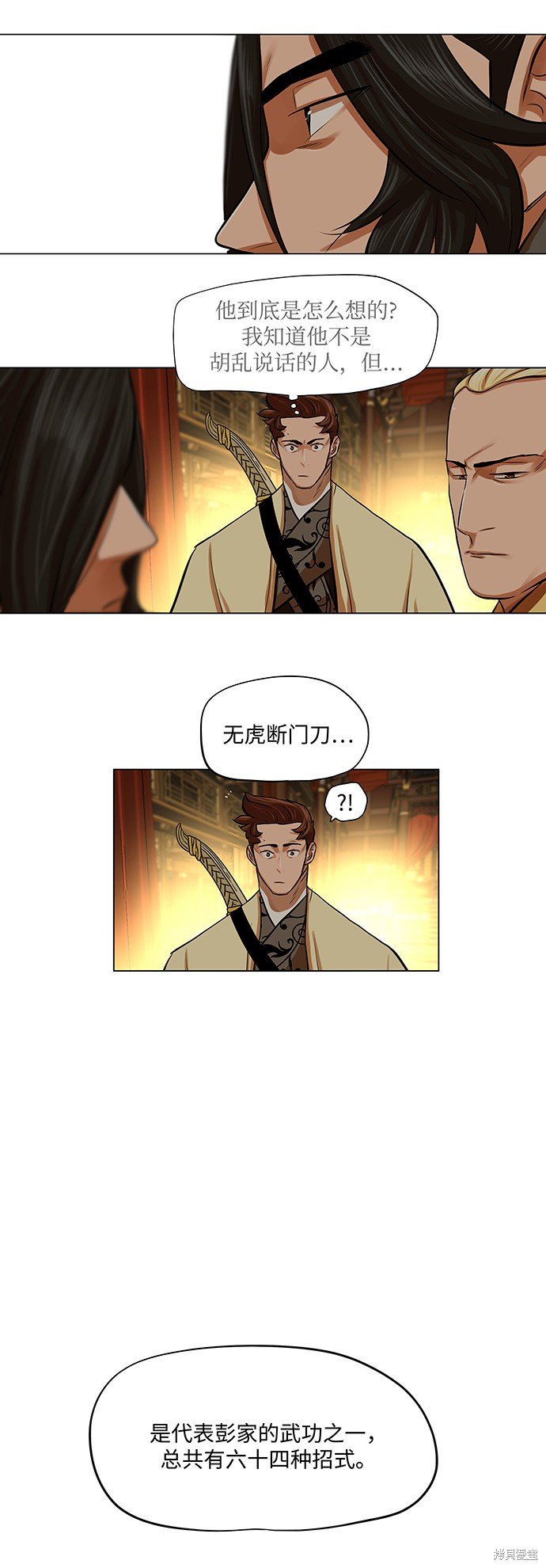 第71话