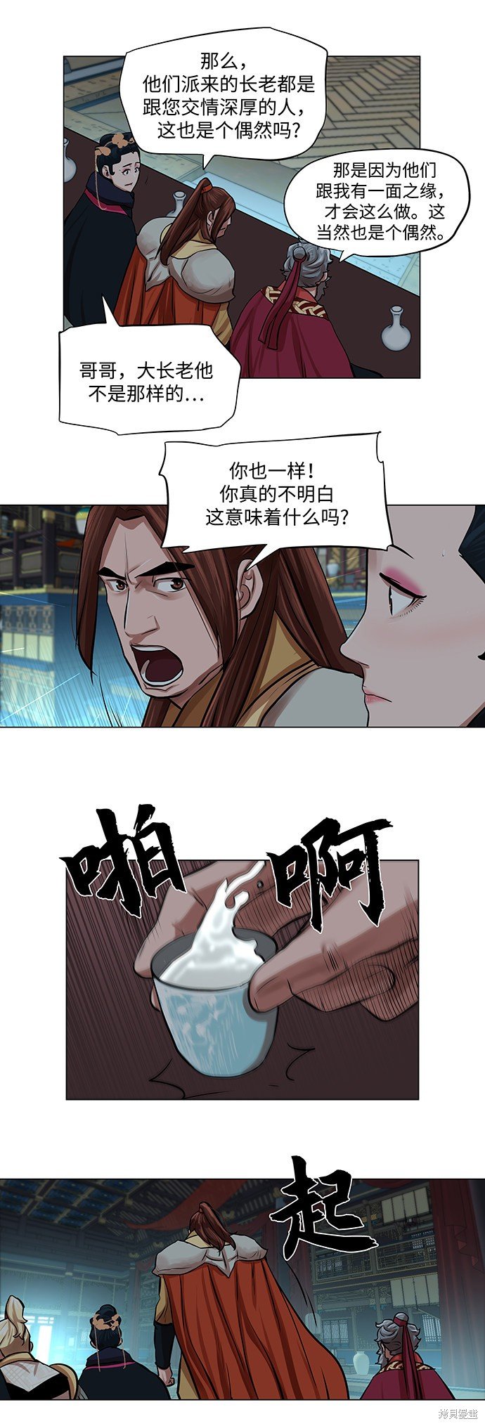 第71话