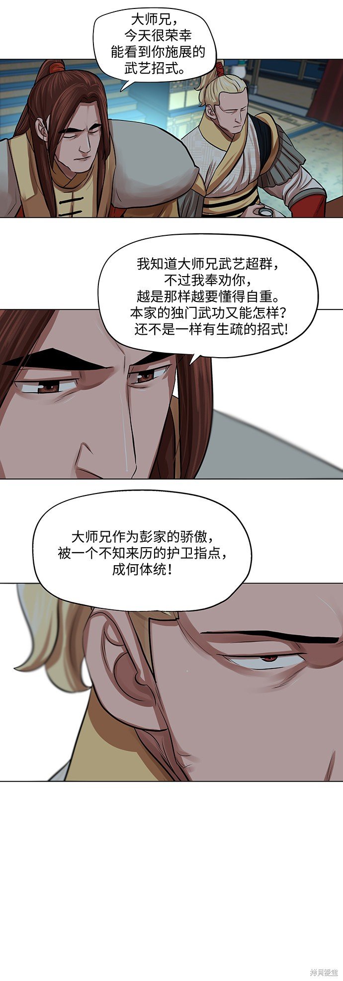 第71话