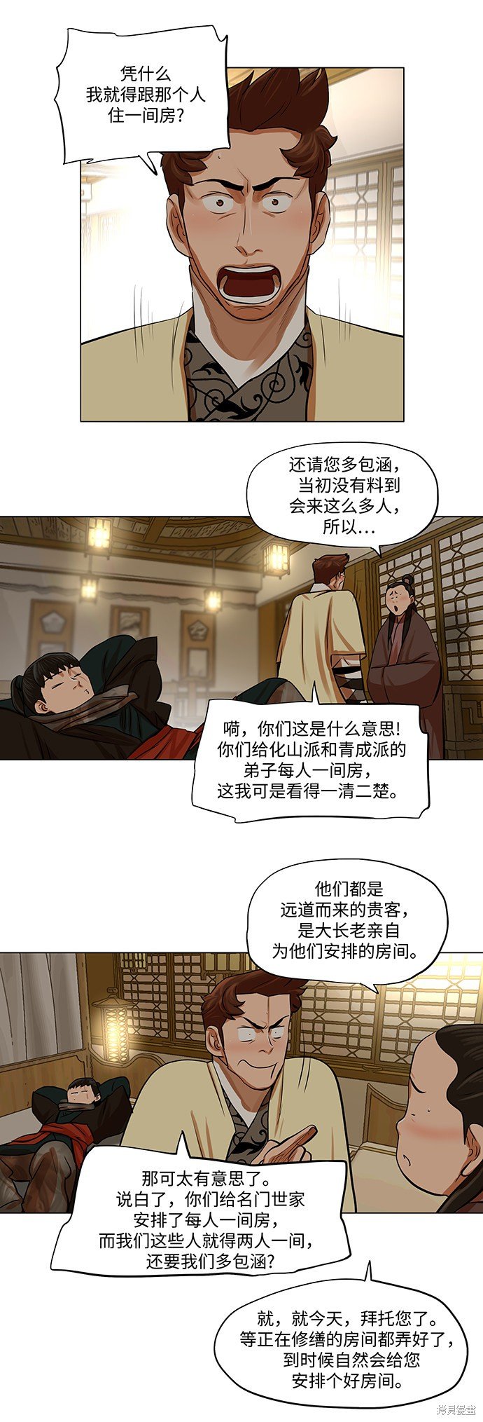 第71话