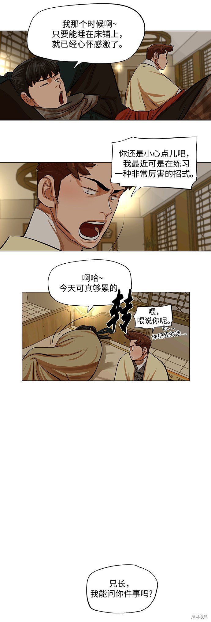 第71话