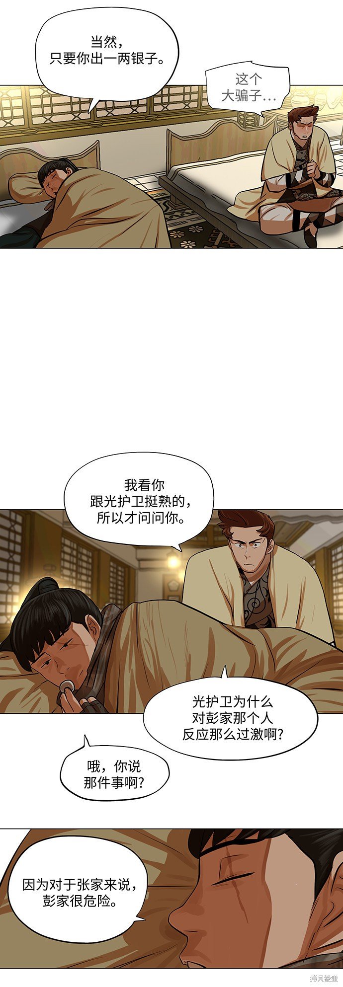 第71话