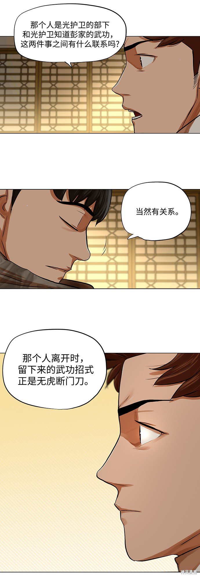 第71话
