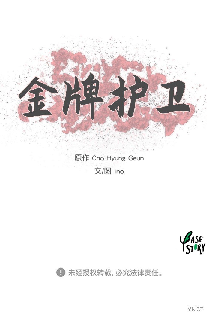 第71话