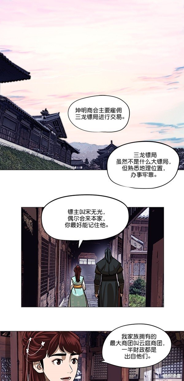 第26话