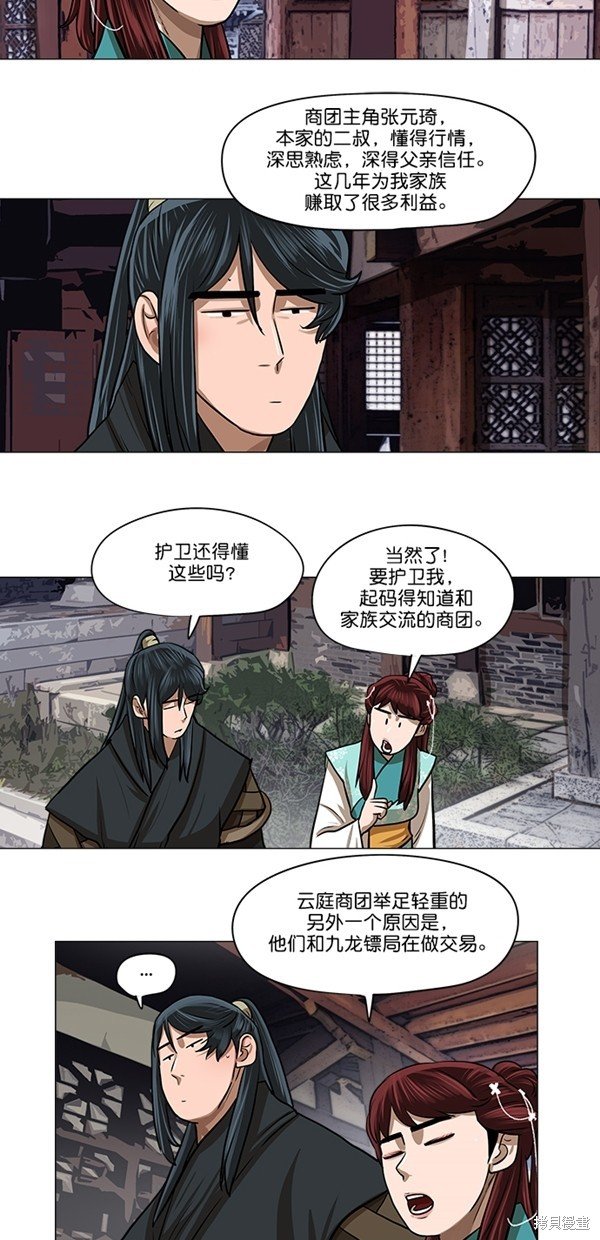 第26话