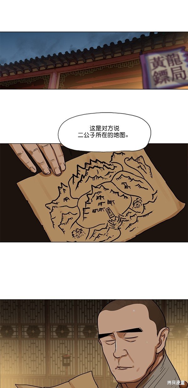 第29话