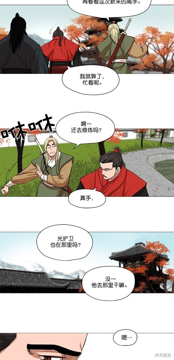 第33话