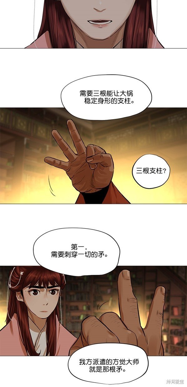 第38话
