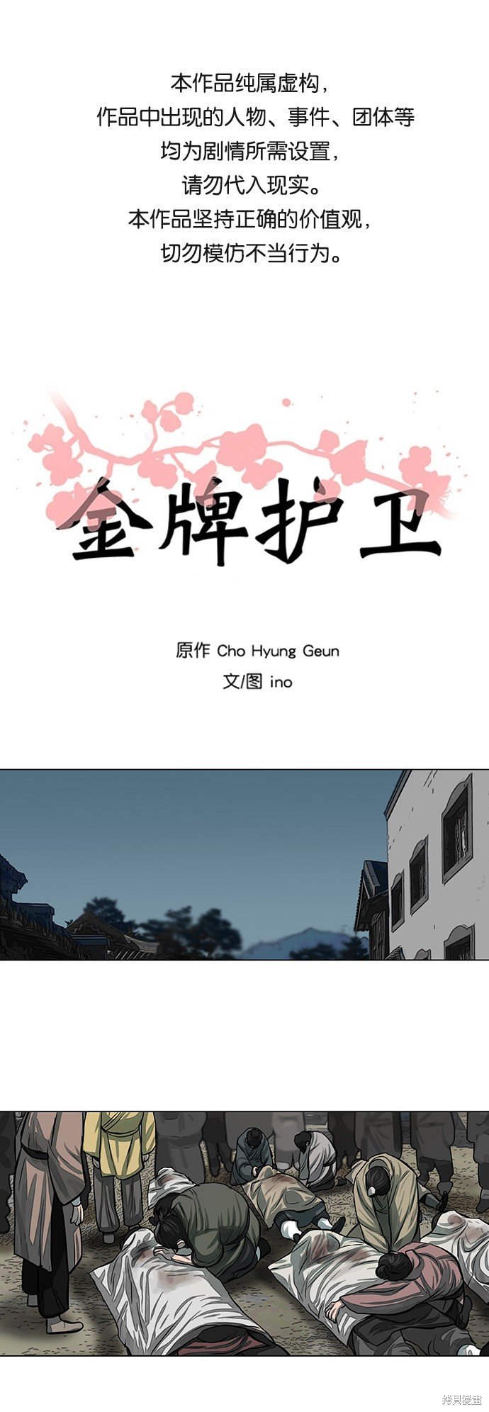 第54话