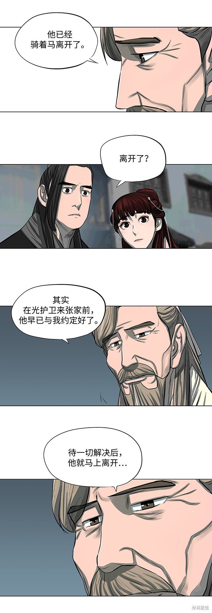 第54话